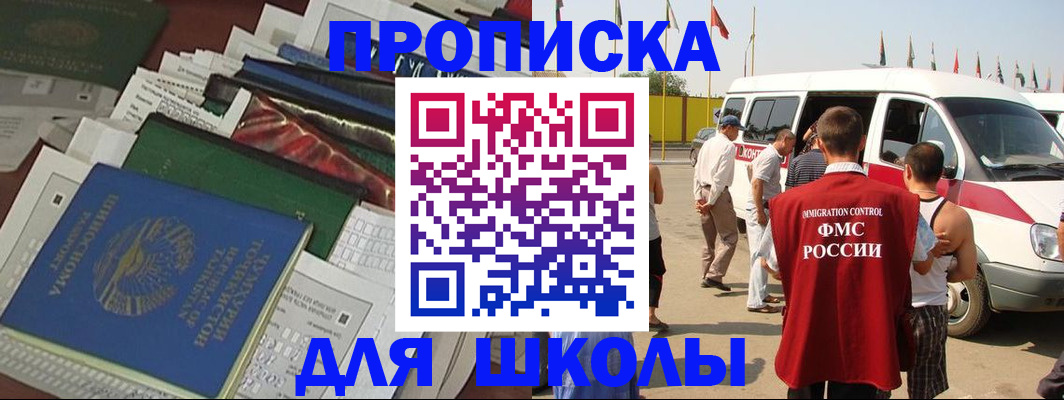 прописка поиск в Переславль-Залесском