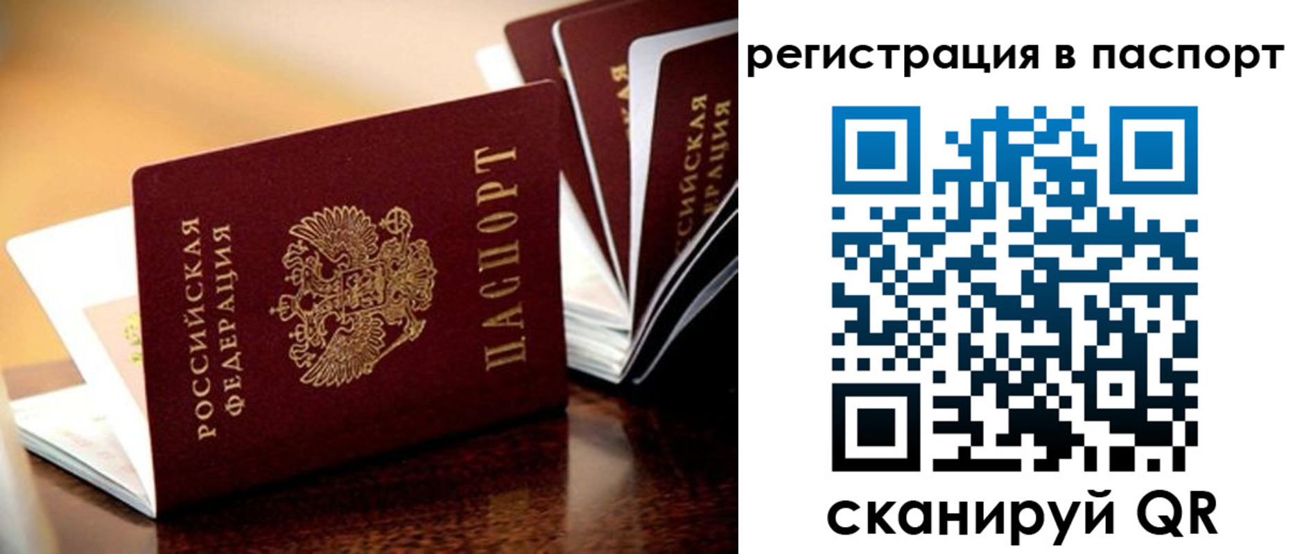 прописка для работы в Переславль-Залесском
