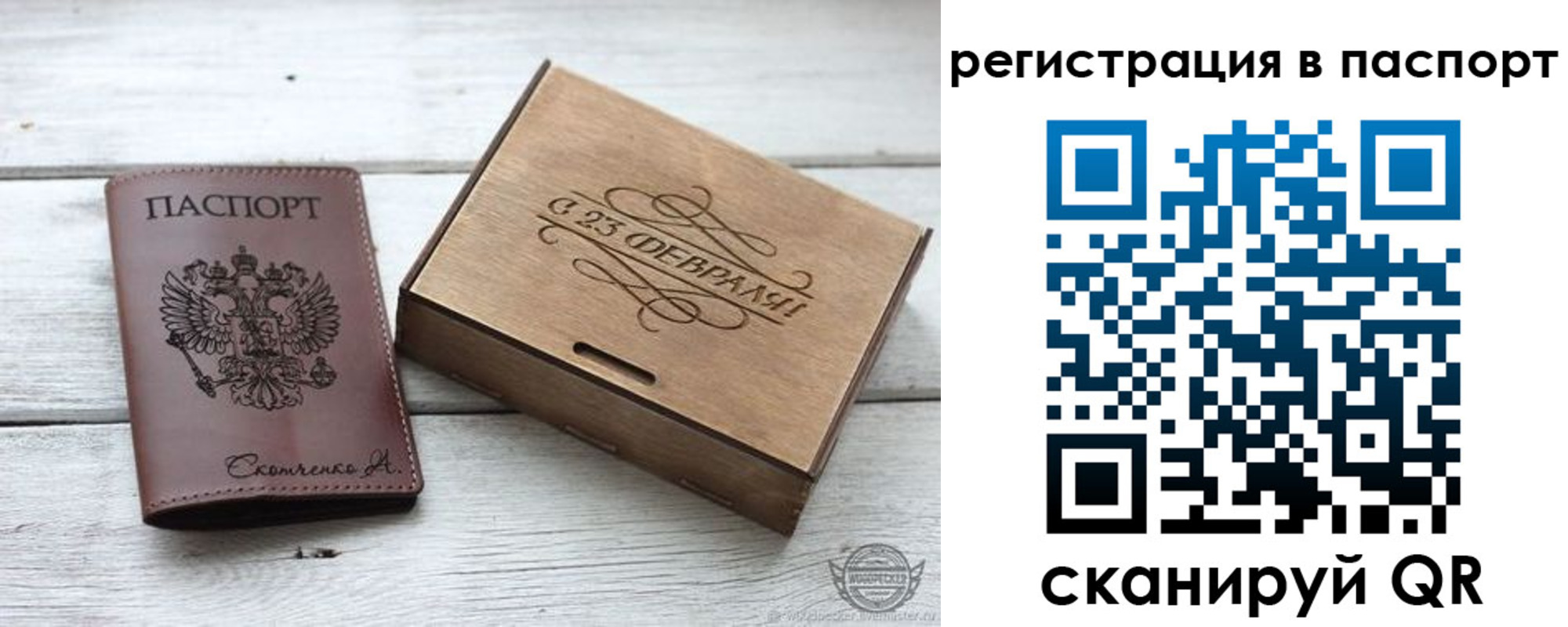 регистрация в Переславль-Залесском