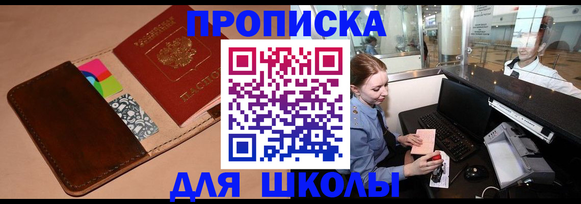 временная регистрация собственник в Переславль-Залесском