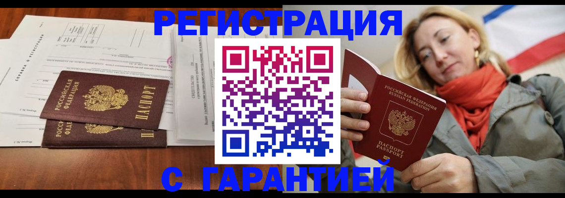 прописка законно в Переславль-Залесском
