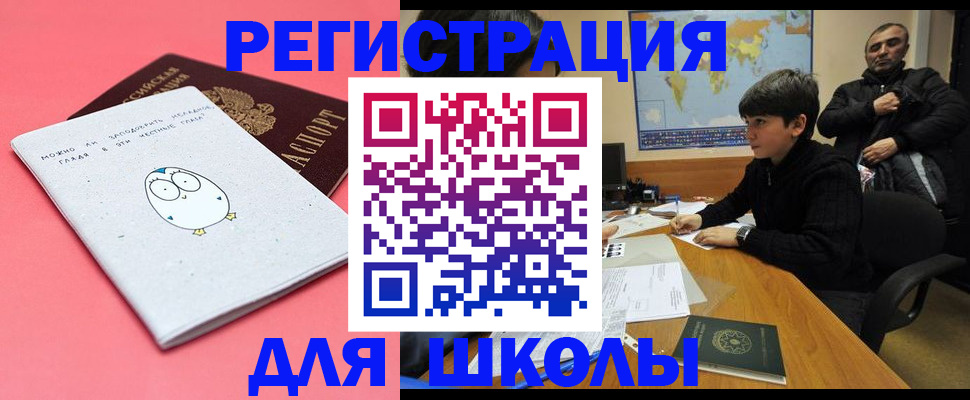 прописка регистрация в Переславль-Залесском