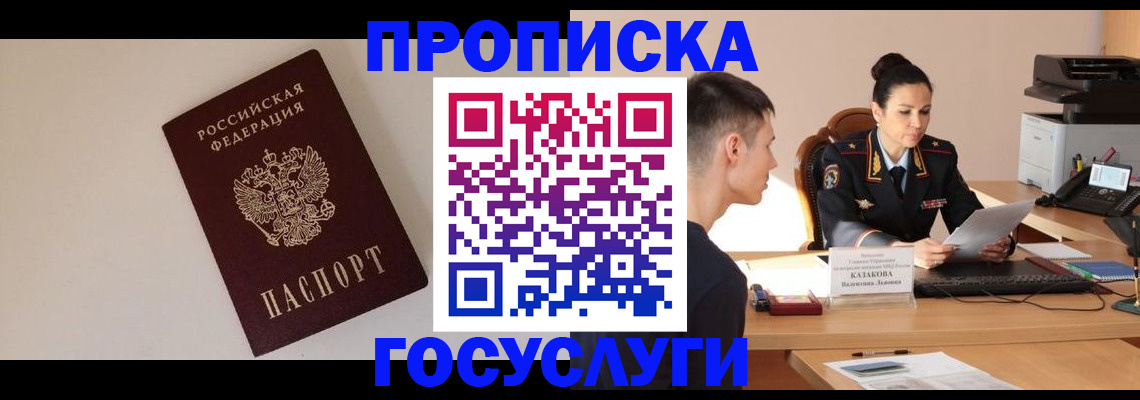 временная регистрация в квартире в Переславль-Залесском