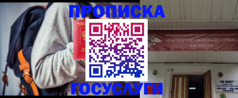 временная регистрация собственник в Переславль-Залесском