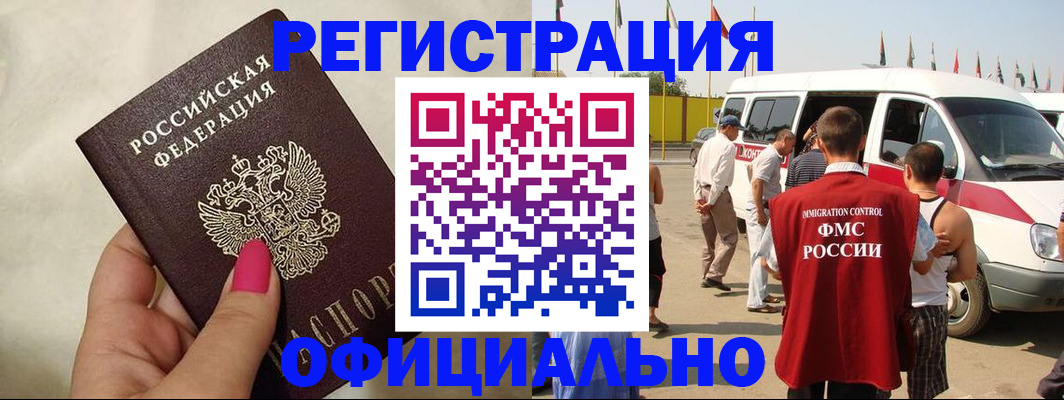 временная регистрация недорого в Переславль-Залесском